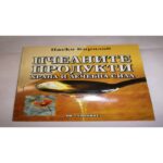 pchelnite-produkti-khrana-i-lechebna-sila